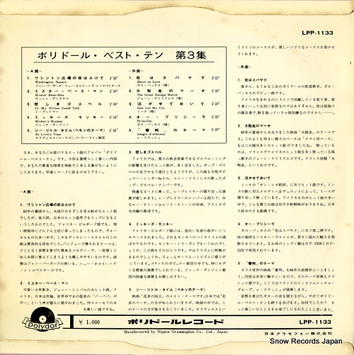 V/A polydor best ten vol.3 LPP-1133 - back cover