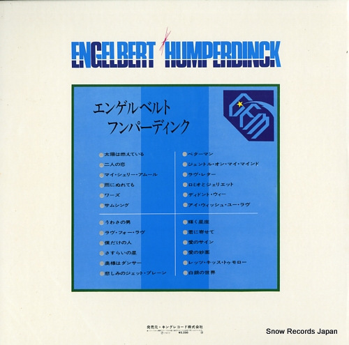 HUMPERDINCK, ENGELBERT engelbert humperdinck / gem GEM3-4