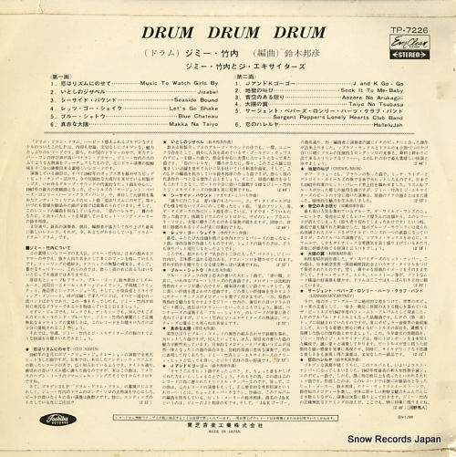TAKEUCHI, JIMMY drum drum drum TP-7226