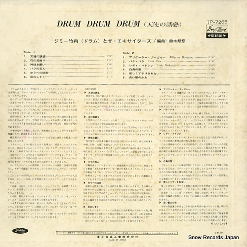 TAKEUCHI, JIMMY drum drum drum TP-7265