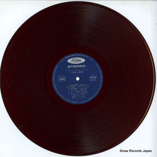 TAKEUCHI, JIMMY drum drum drum TP-7265