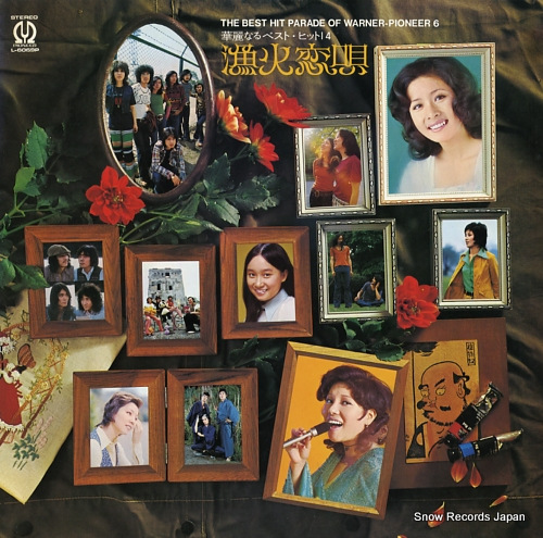 PIONEER ORCHESTRA the best hit parade of warner-pioneer 6 L-6069P