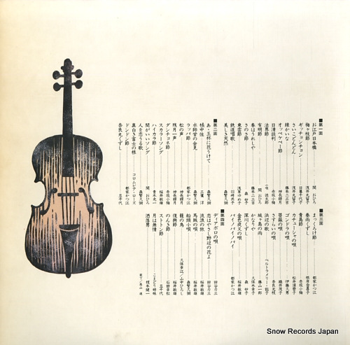 V/A meiji taisho no hayari uta FZ-7133