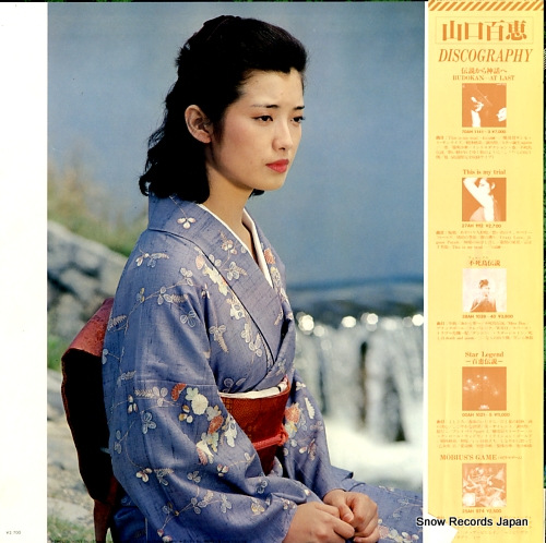 YAMAGUCHI, MOMOE koto 27AH1173