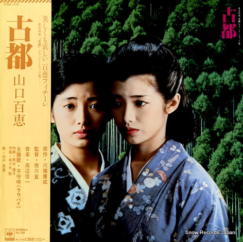YAMAGUCHI, MOMOE koto 27AH1173
