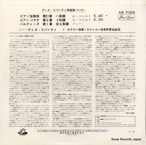 LIPATTI, DINU mozart; piano concerto no.21 AB7068