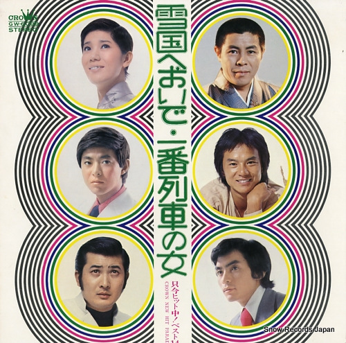 V/A crown new hit parade GW-6099