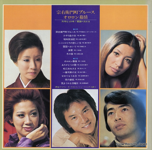 V/A crown new hit parade GW-6102