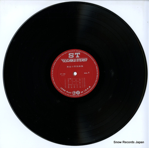 V/A ogon no kayokyoku shu ST-38