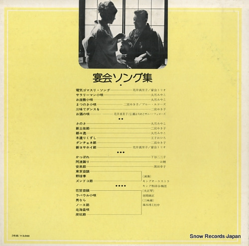 V/A enkai song shu SKM1301-1302