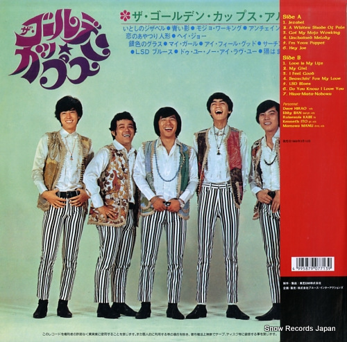 GOLDEN CUPS, THE the golden cups album PLP-7713