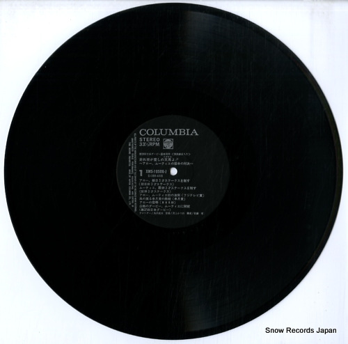 INOUE, KATSUO hashire waga itoshino pegasus yo XMS-10506-J - disc