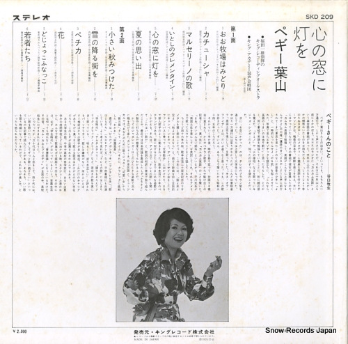 HAYAMA, PEGGY kokoro no mado ni akari o SKD209