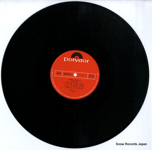 KIMURA, TOSHIMITSU nihon no uta famous songs of japan ME5009