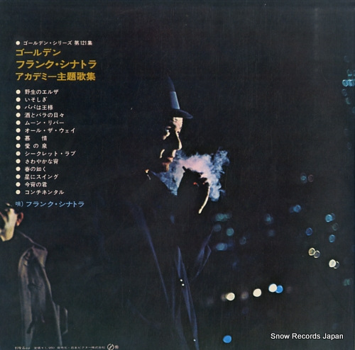 SINATRA, FRANK the academy award winners SWG-7140