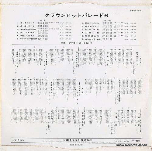 V/A crown hit parade 6 LW-5147