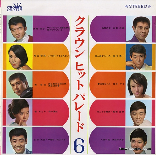 V/A crown hit parade 6 LW-5147
