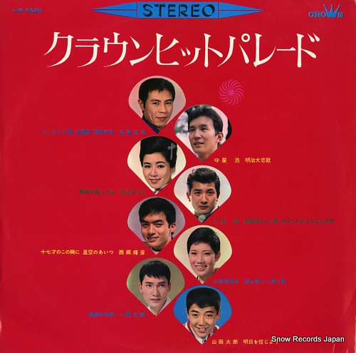 V/A crown hit parade LW-5029 - front cover