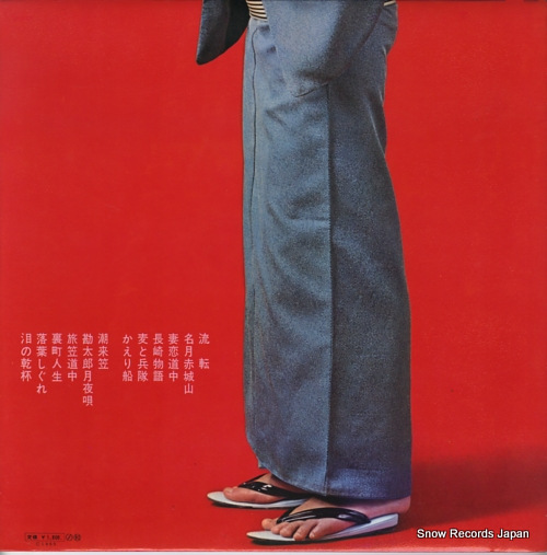 KAGAWA, YOKO ruten SJX-11