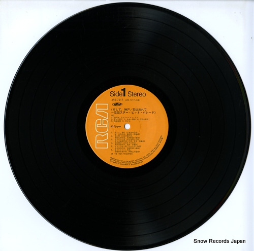V/A ơ֤͡ήơإҥåȡѥ졼 JRS-7217