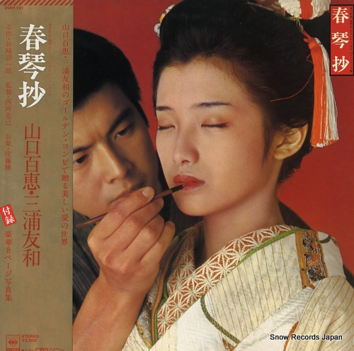 SATO, MASARU shunkinsho 25AH191