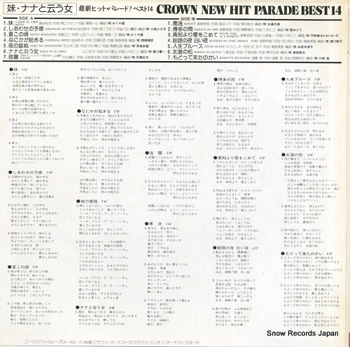 V/A crown new hit parade best 14 GW-6156