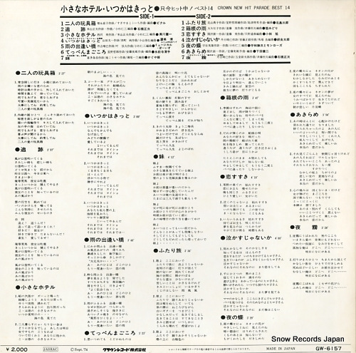 V/A ʥۥƥ롦Ĥäȡҥå桪٥ȣ GW-6157