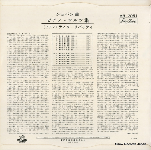 LIPATTI, DINU chopin; 14 piano waltzes AB7051