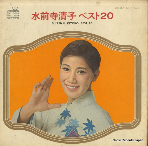 SUIZENJI, KIYOKO best 20 GG-2 / GW-10003-4