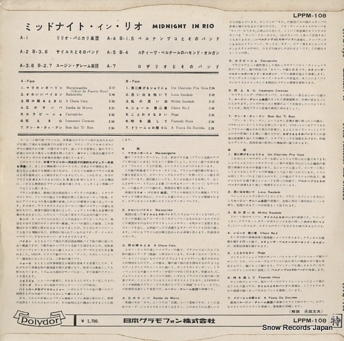 V/A midnight in rio LPPM-108