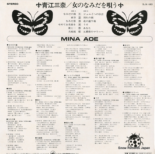 AOE, MINA onna no namida o utau SJX-180