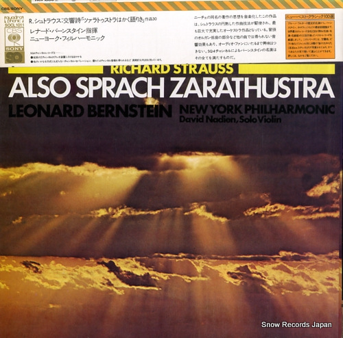 BERNSTEIN, LEONARD r.strauss; also sprach zarathustra SOCL1011