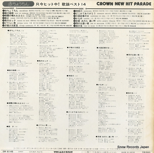V/A crown new hit parade GW-6145
