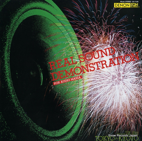 DOCUMENTARY real sound demonstration for audio mania GX-7106