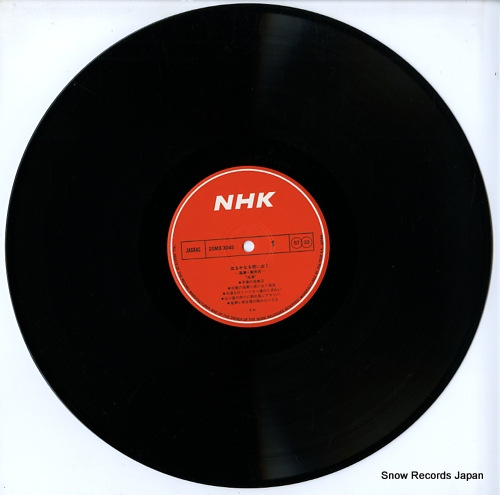 NHK oze, karuizawa / harukanaru omoide i 20MX3045