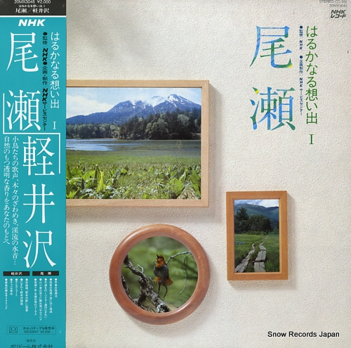 NHK oze, karuizawa / harukanaru omoide i 20MX3045