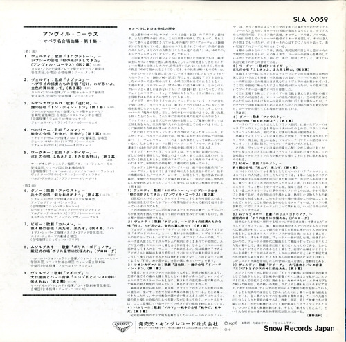 V/A great opera choruses vol.1 SLA6059