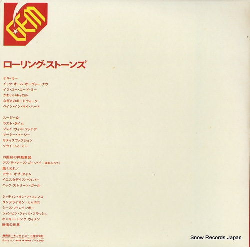 ROLLING STONES, THE the rolling stones / gem GEM119