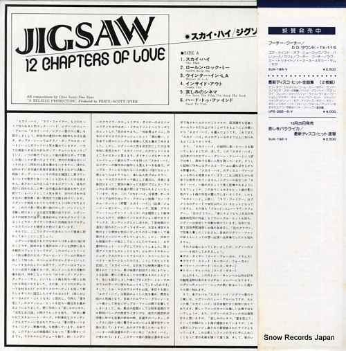 JIGSAW 12 chapters of love SUX-190-BS