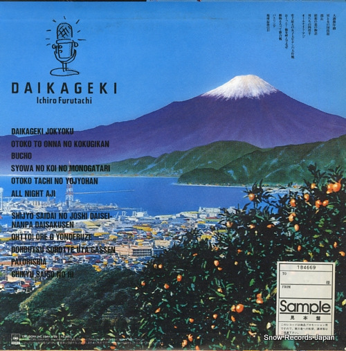 FURUTACHI, ICHIRO daikageki 28AH1789