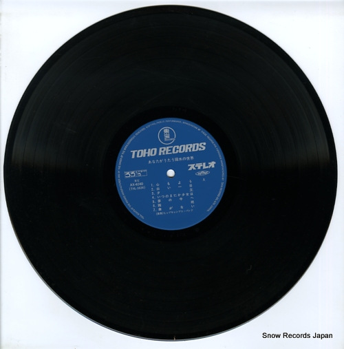HIP CAMPS BAND anata ga utau yosui no sekai AX-4040 - disc