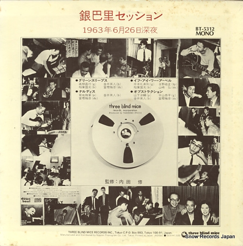 V/A ginparis session june 26, 1963 BT-5312