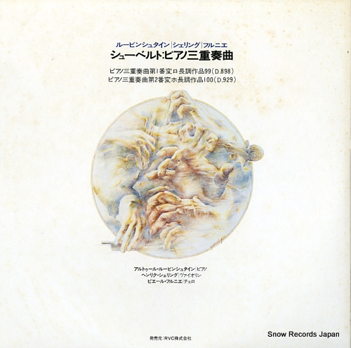 RUBINSTEIN, ARTUR schubert; the two piano trios-in b-flat, in e-flat RVC-2074-75
