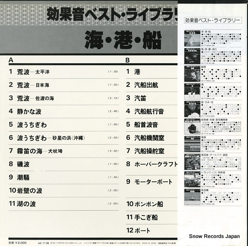 DOCUMENTARY koukaon best library / umi minato fune GZ-7136