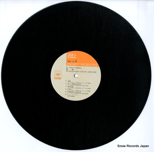 FOUR LEAVES green years SOLJ53 - disc