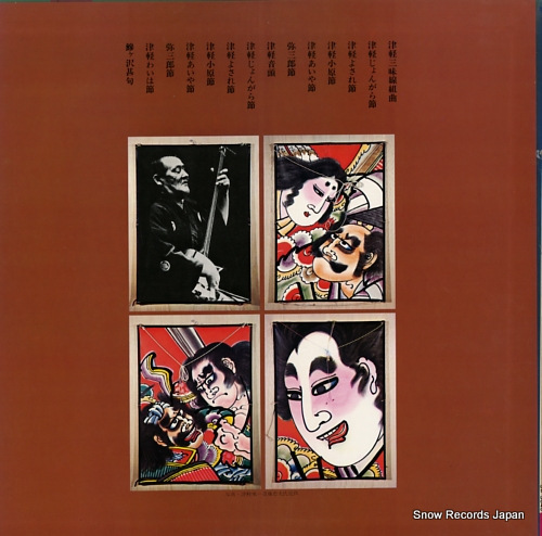 TAKAHASHI, CHIKUZAN tsugaru no kokoro / tsugaru shamisen meien shu SW-5040