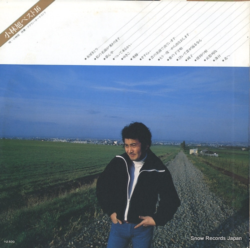 KOBAYASHI, AKIRA best 16 GWA-45