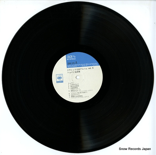 NAKAMURA, HIROKO chopin meikyoku shu / classic meikyoku album vol.5 20AC375