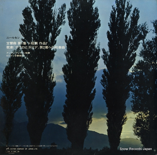PREVIN, ANDRE nielsen; symphony no.1 SRA-2209