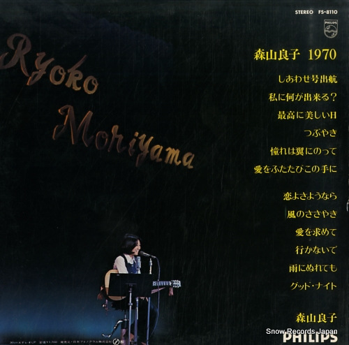 MORIYAMA, RYOKO from ryoko with love FS-8110